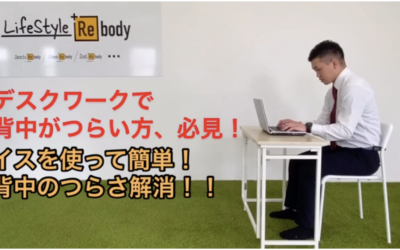 イストレ！PART 1