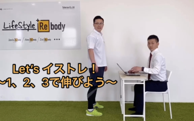 1、2、3で伸びよう