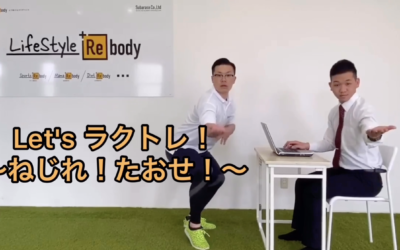 ねじれ！たおせ！