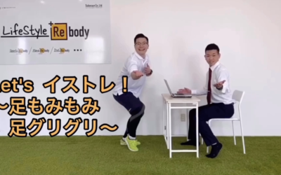 足もみもみ足グリグリ